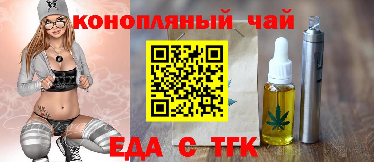 Canna-Cookies конопля Тимашёвск