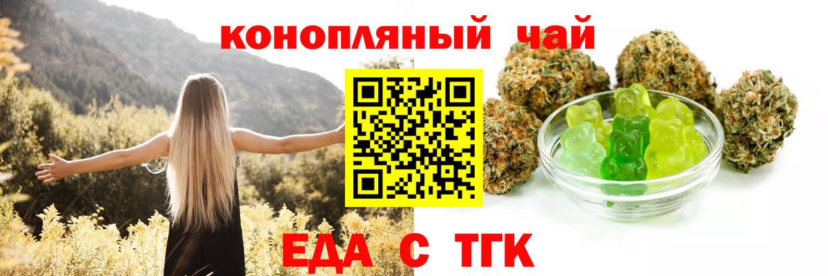 Тимашёвск  Canna-Cookies конопля  Вход с VPN 