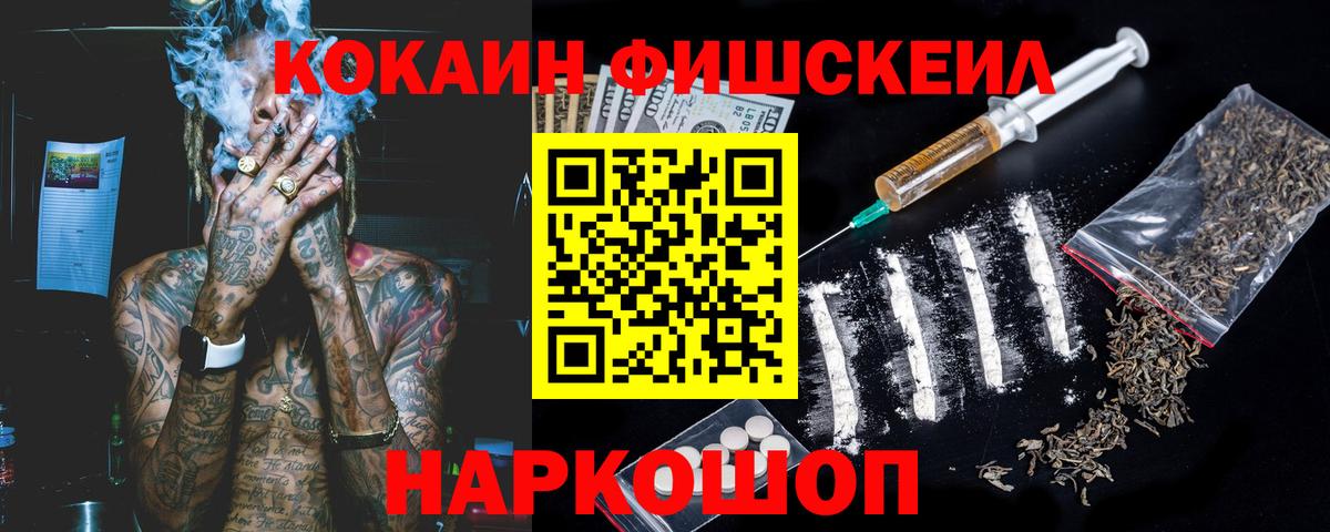 COCAIN Колумбийский  Вход с VPN  Тимашёвск 