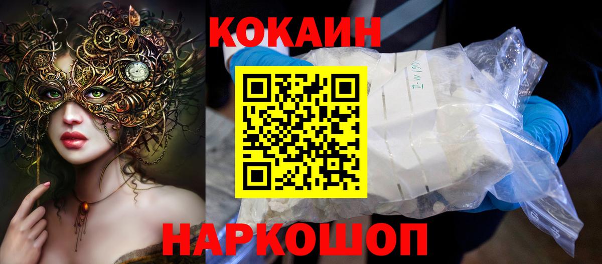 КОКАИН Эквадор Тимашёвск