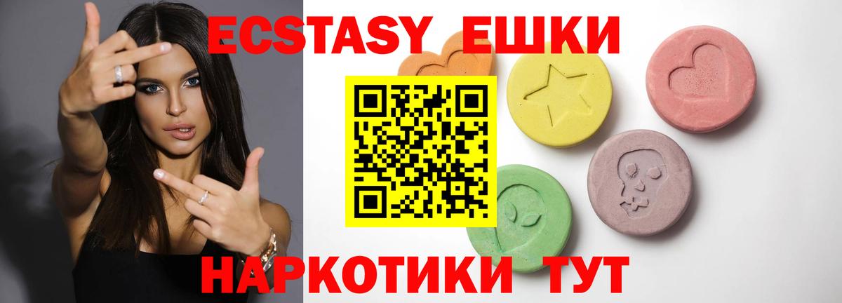 Ecstasy Punisher  Ecstasy 250 мг  Экстази  Вход с VPN  Тимашёвск 