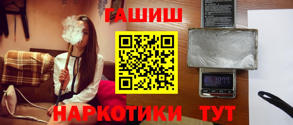 ГАШИШ VHQ  ГАШИШ гашик  Вход с VPN  Тимашёвск 