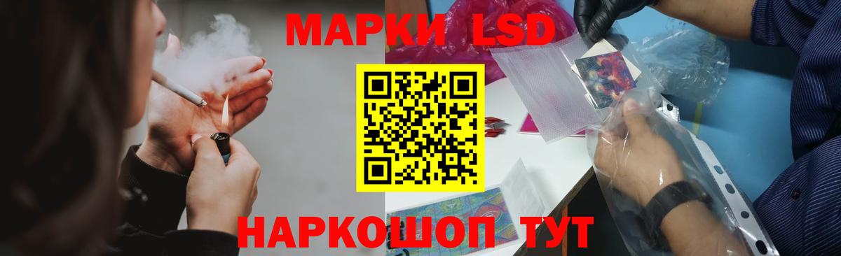 ЛСД экстази кислота Тимашёвск