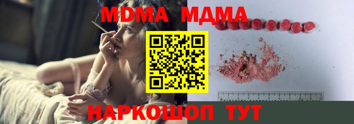 Тимашёвск  МДМА  Вход с VPN  MDMA crystal 