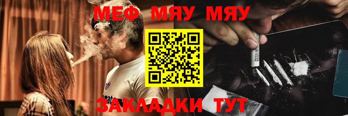 Мефедрон мяу мяу  Вход с VPN  Мефедрон  МЕФ VHQ  закладка  Тимашёвск 