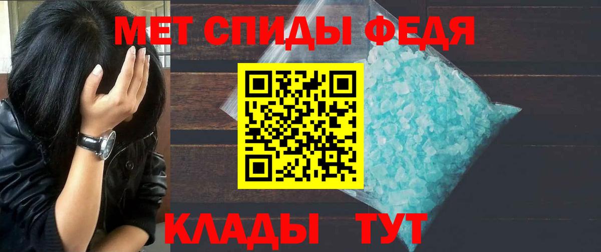 Первитин мет Тимашёвск