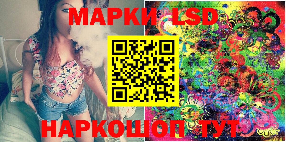 Наркотические марки 1500мкг  Наркотические марки 1500мкг  продажа наркотиков  Тимашёвск  Вход с VPN 