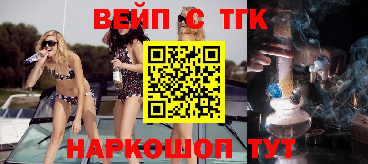 Дистиллят ТГК концентрат  Вход с VPN  Тимашёвск 